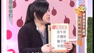 非關命運-20130328 part2
