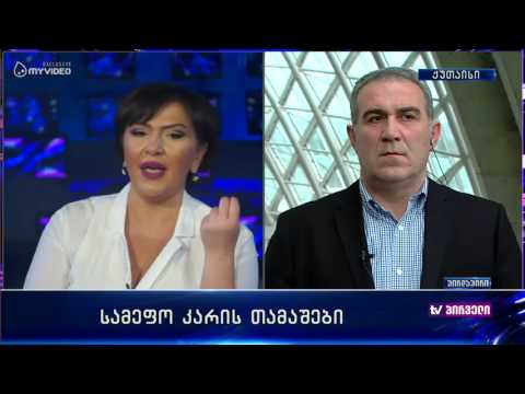 ნუგზარ წიკლაური პრემიერის შეხვედრის შესახებ