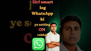 Whatsapp ki hidden privacy setting ! Ye trick follow kare 😁 #shorts