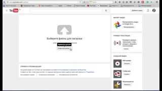 как записать видео на YouTube канал(Как записать видео на YouTube. Как редактировать видео. как устраивать прямые трансляции. Как настроить права..., 2015-11-09T13:34:15.000Z)