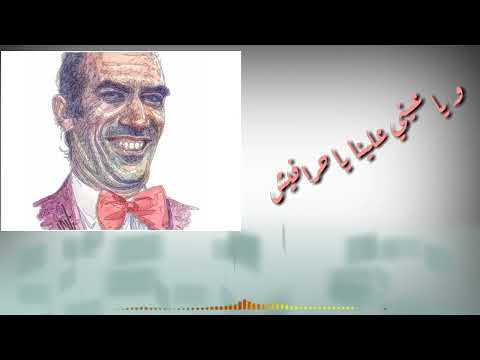 سلملنا بقى ع الطوروماي نجاح الموجي
