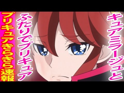 ハピネスチャージプリキュア30話アンラブリーはキュアミラージュとふたりでプリキュア Youtube ハピネスチャージプリキュア30話アンラブリーはキュアミラージュとふたりでプリキュア Youtube
