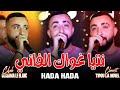 Cheb Oussama Le Blanc نتيا غواك الفاني ولا سحورك هبلني Hada Hada Officiel Music Audio 2025 
