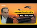 طهران تهاجم واشنطن الوجود الأميركي قرب سواحلنا قمة العبث 