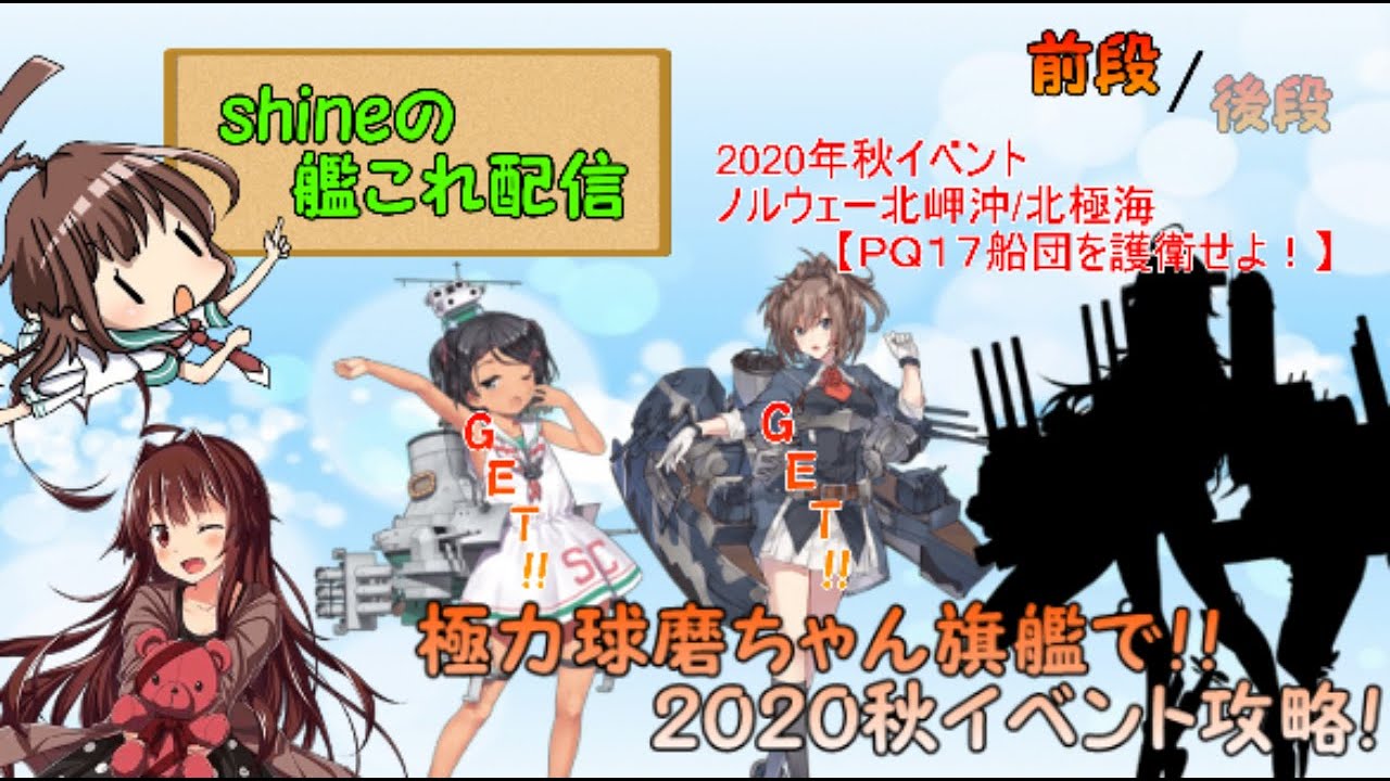 艦これ 初心者 初見大歓迎 球磨ちゃん旗艦でｅ３攻略 401 Youtube