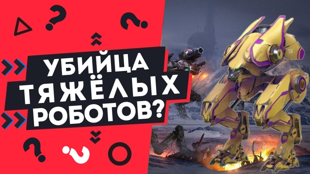 Машина убийца робот