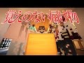 Minecraft 怖い話「覚えのない届け物」#2