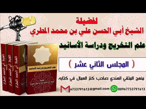منهج المتقي الهندي صاحب كنز العمال