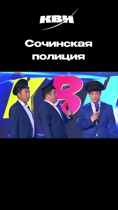 Сочинская полиция