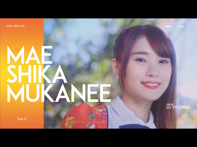 【MV】「Mae Shika Mukanee」AKB48 | JKT48 | AKB48 Team TP class=