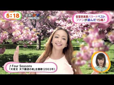 安室奈美恵　Ballada 新MV
