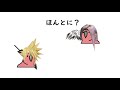 えふえふせぶん4