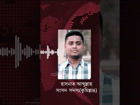 সোশ্যাল মিডিয়ায় ছড়ানো ১০ কোটি টাকার খবরের আসল ঘটনা কী? #shortsfeed #jowelblog903 #viralvideo #shorts