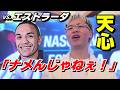 那須川天心 VS.エストラーダ！4月11日正式発表！高見亨介、坪井智也も世界前哨戦！