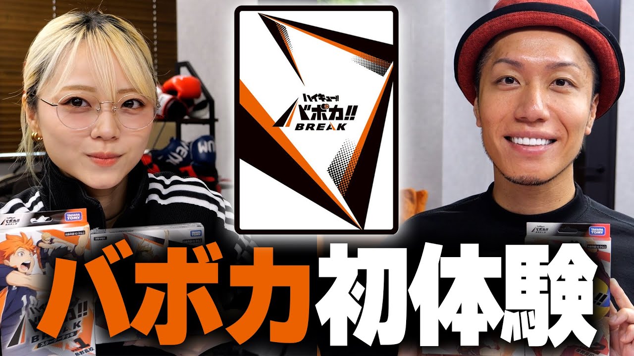 First Experience] The president of a card shop plays the popular