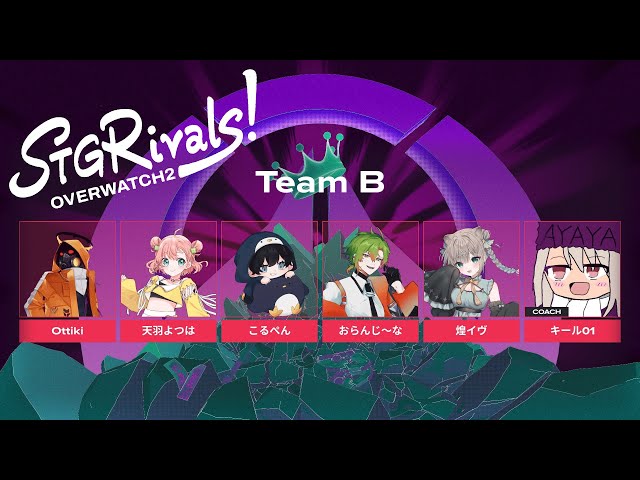 【#脈ナシWIN】大会本番！相手の脈を全て止めるぞ！ Day3 8/11 【#STGRivals Overwatch2 Supprted by Activision Blizzard Japan】