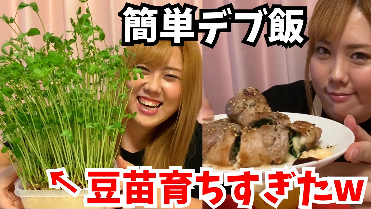 豆苗育ちすぎたので豆苗の豚巻き作って食べる 飯テロ簡単レシピ Youtube