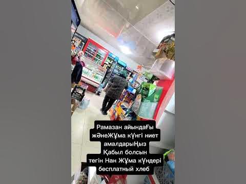 Жұма мүбәрак болсын! - YouTube