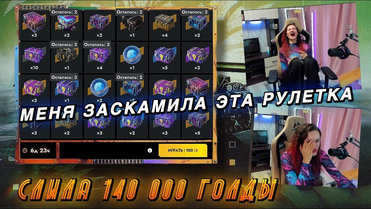 Я БОЛЬШЕ НА ЭТО НЕ ПОВЕДУСЬ  ►  МЕГАРАСПАКОВКА