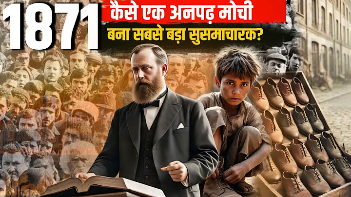 कैसे एक गरीब,अनपढ़ मोची ने बनाया शिकागो का सबसे बड़ा बाइबल कॉलेज? ऐतिहासिक गवाही, TRENDING TESTIMONY