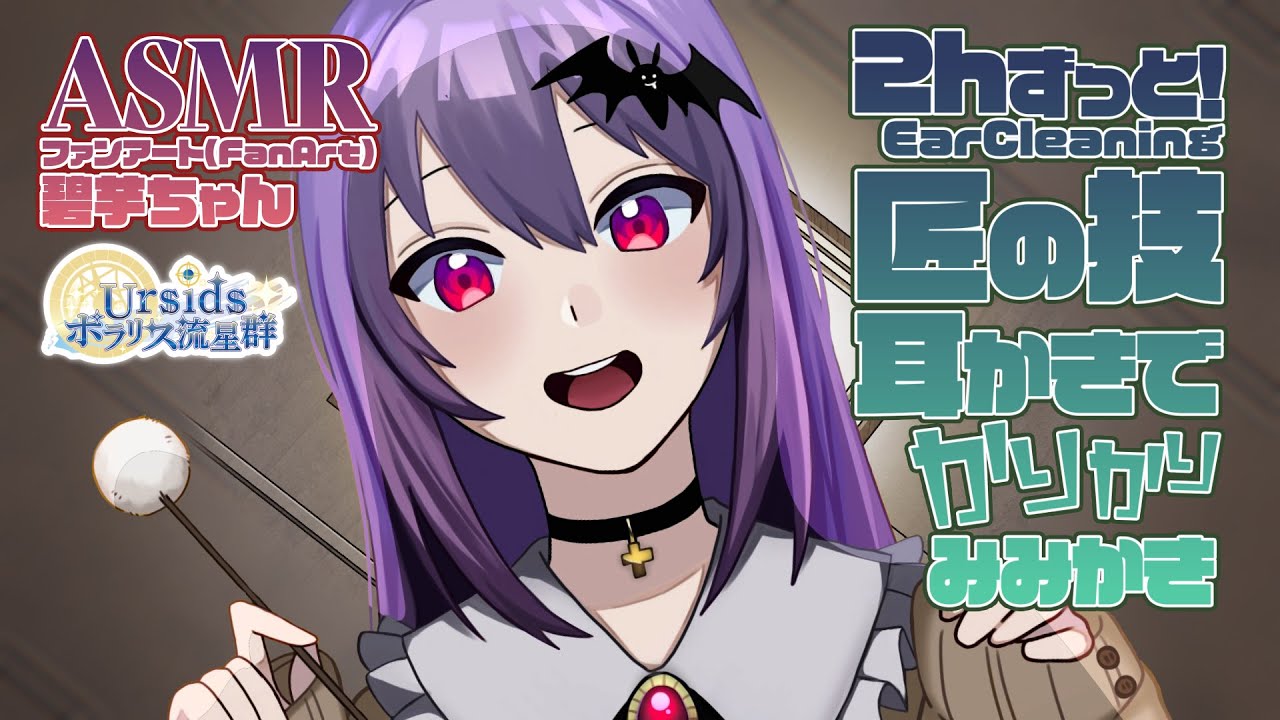 [ASMR] 2時間ずっと！匠の技耳かきで丁寧にカリカリ耳かき/2h Professional Bamboo Ear Pick Ear Cleaning#01 [声なし/No Talking]