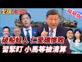仁愛礁事件