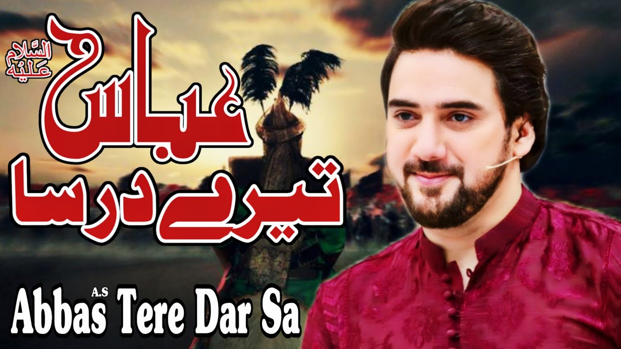 #Abbas(a.s)Tere_Dar_Sa || #FarhanAliWaris || #Manqabat  || #Trendingno1 || #Foryou