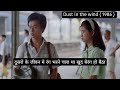 Dust in the Wind Movie Explained In Hindi | Taiwanese film | Time and circumstances come between two