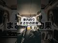 車内で釣れる？酒好き専用の車で車中泊した夜#車中泊 #釣り