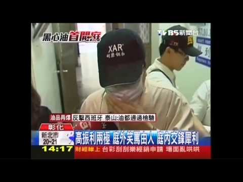 17:00前繳保金1200萬　否則羈押高振利