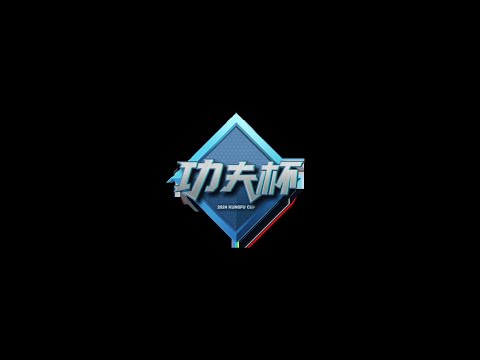 Видео: Турнир по StarCraft II: Legacy of the Void (LotV) Kung Fu Cup 2024 Summer Weekly #3 (08.05.2023)