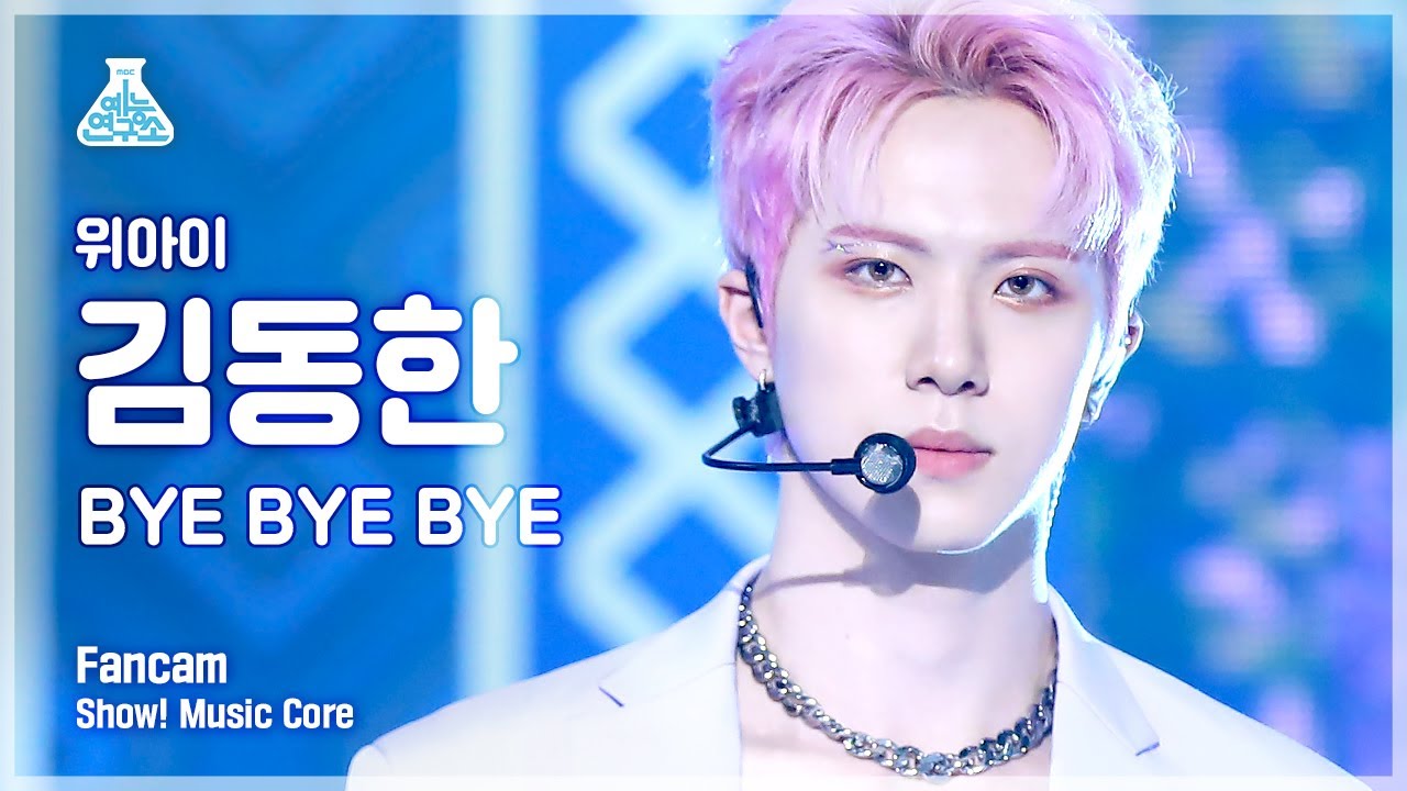ドンハン「BYE BYE BYE」公式Fancamのサムネイル