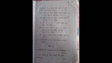 Hindi question paper, 2017, B.a,Third semester, cdlu University