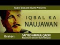 Iqbal Ka Naujawan | Sayyed Aminul Qadri | Amalner | 08 Jan 2020