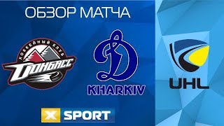 Донбасс 2:0 Динамо. Обзор матча 16 тура УХЛ 2018/2019 Донбасс 2:0 Динамо. Обзор матча 16 тура УХЛ 2018/2019