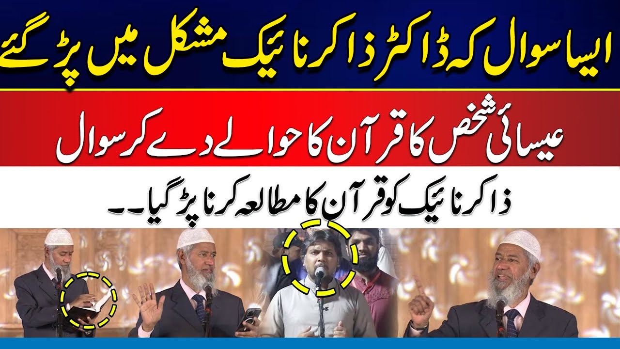 Dr.Zakir Naik Mushkil Main Par Gye -Christian Ne Quran Ka Hawala Dey Kar Sawal Kardia