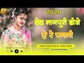 Theth nagpuri song 2024 ! A re pagli jaan moke ! || ए रे पगली || New nagpuri song || Dj Ashok Bokaro