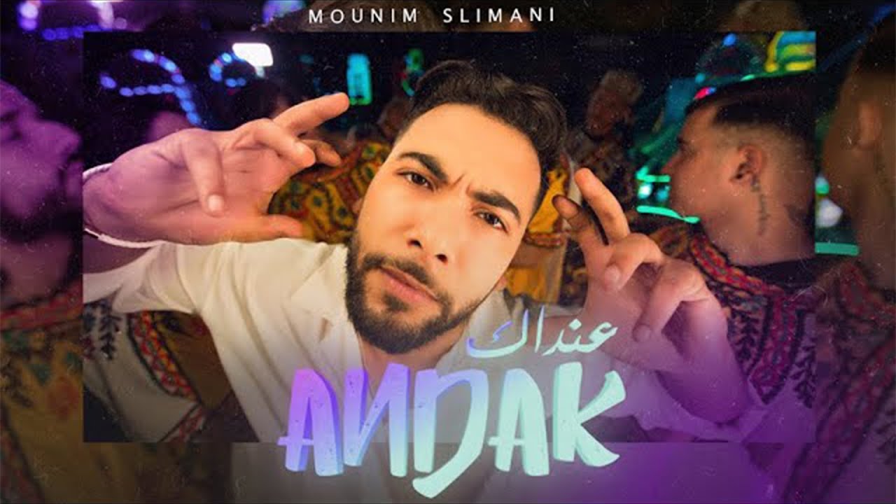 Mounim Slimani   Andak Official Music Video 2023      