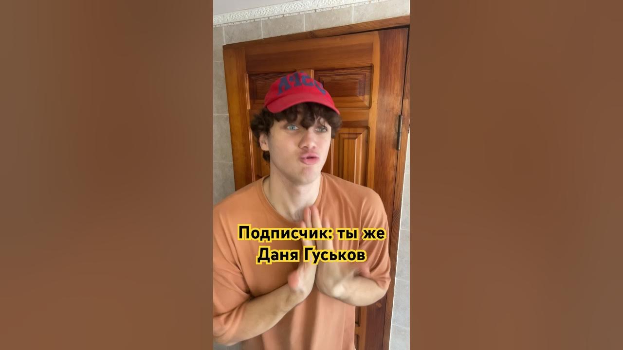 Песни дани гуськова