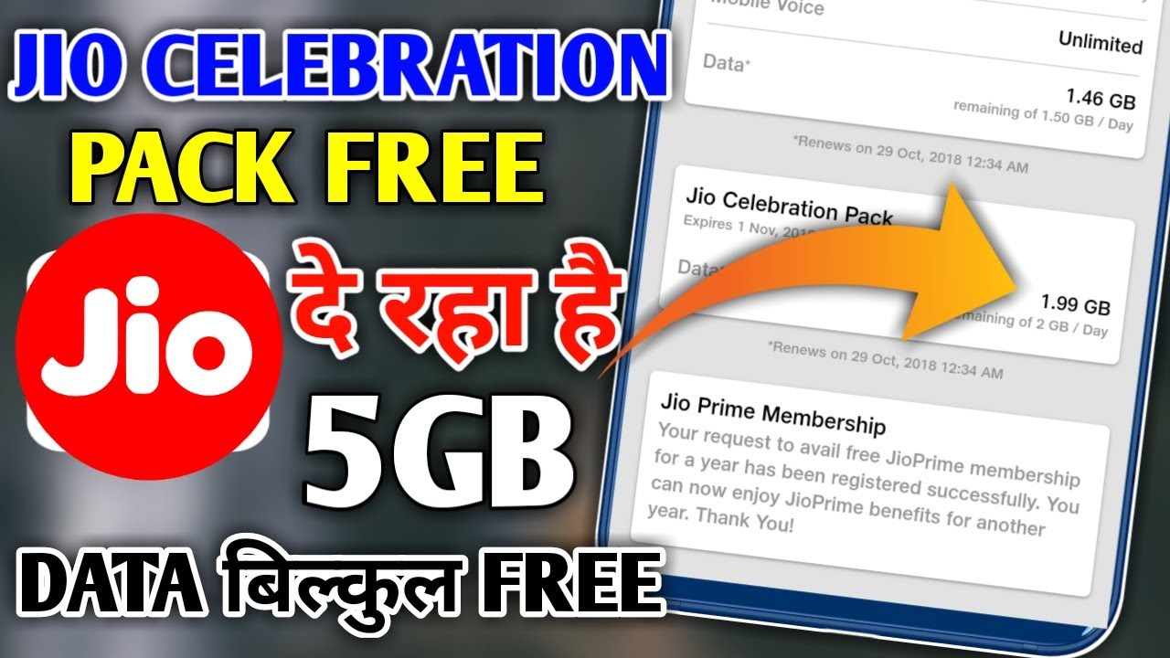 jio celebration pack !! How to Get Jio 2GB Data Free for all users