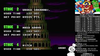 Puyo2 - Score Attack 1370 [2026/08/22]