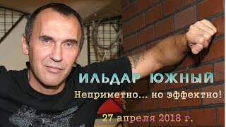 4. И.Южный.  Устало сердце