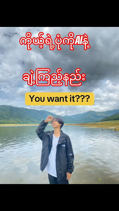 ကိုယ့်ရဲ့ပုံကိုaiနဲ့ချဲ့ကြည့်နည်း