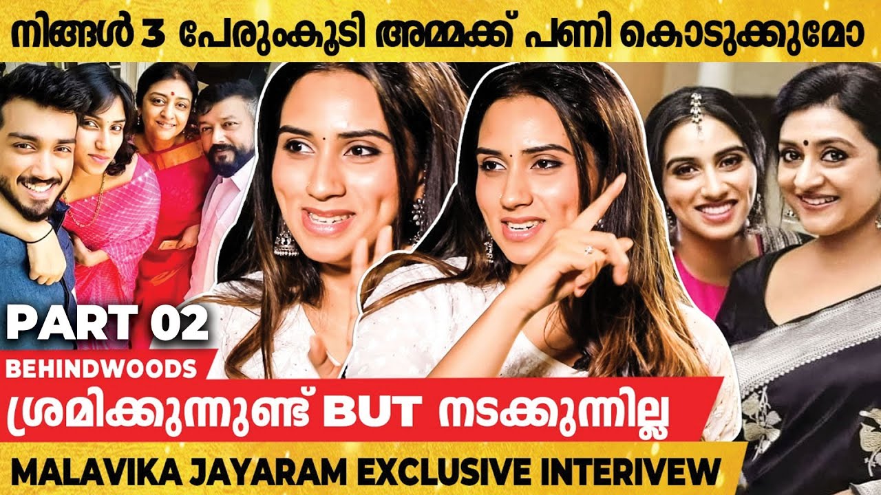 ഞാൻ Dating-ന് പോകുവാണെന്ന് കണ്ണനോട് പറഞ്ഞാൽ അവൻ്റെ Reaction🤪😲| Malavika Jayaram | Part 02
