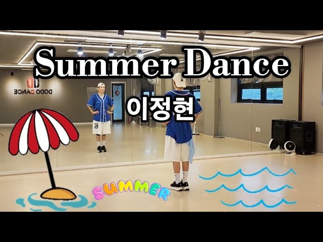 Summer Dance ~(이정현) 🌊여름 시즌송⛱️다이어트댄스