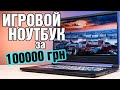 300 Гц и RTX 2080 Super в ноутбуке?! | Обзор Acer Predator Triton 500