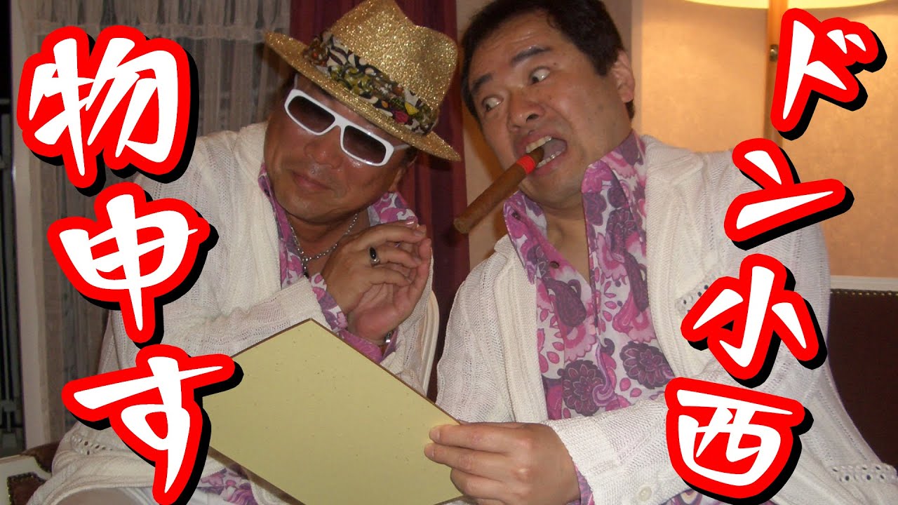 Big complaint!? [Battles Without Honor and Humanity] Don Konishi