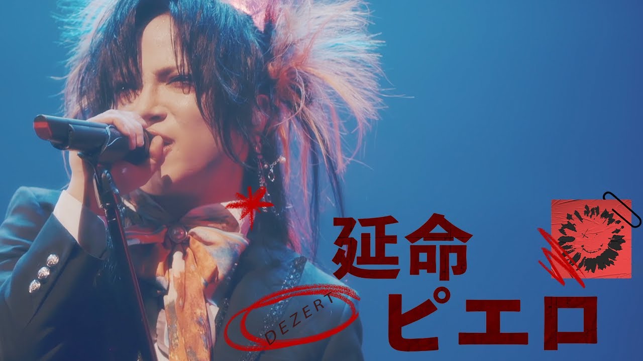 DEZERT 異常な階段 DEZERT - 異常な階段【LIVE from「study」#12-