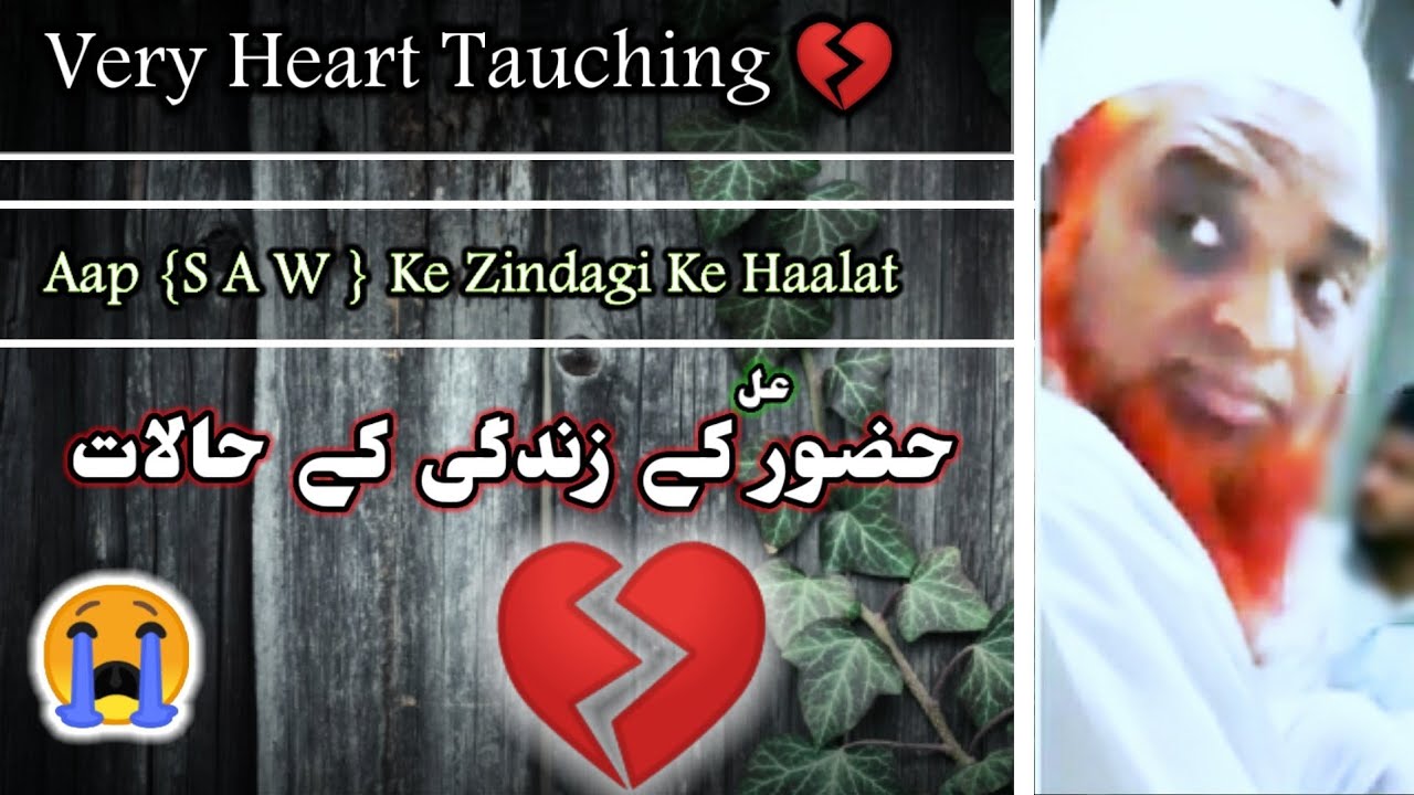 Maulana Mubin Pune | Very Heart Touching Bayan ❤️ | Nabi E Karim [ S A W ] Ke Zindagi Ke Haalat