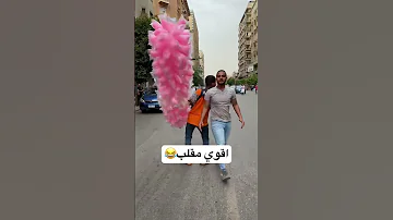 اقوي مقلب شوف الصدمه دي Foryou Funny Shortvideo Viral 